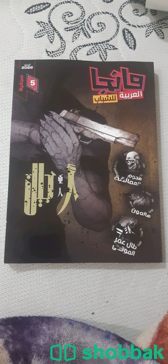 مانغا شباك البحرين