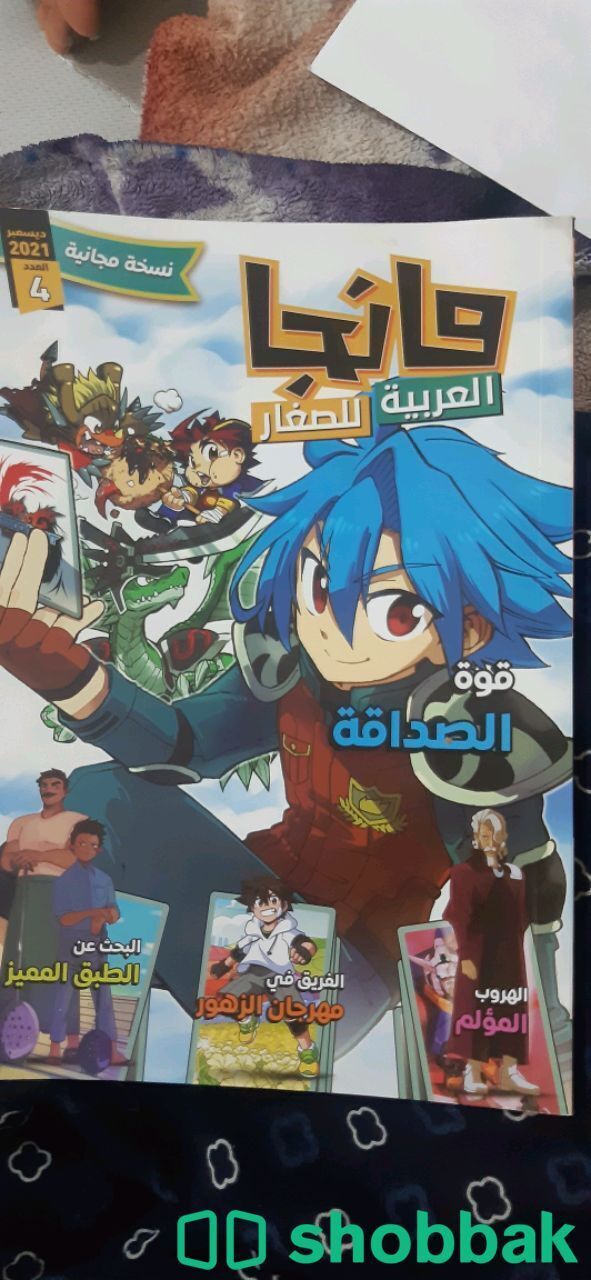 مانغا شباك البحرين