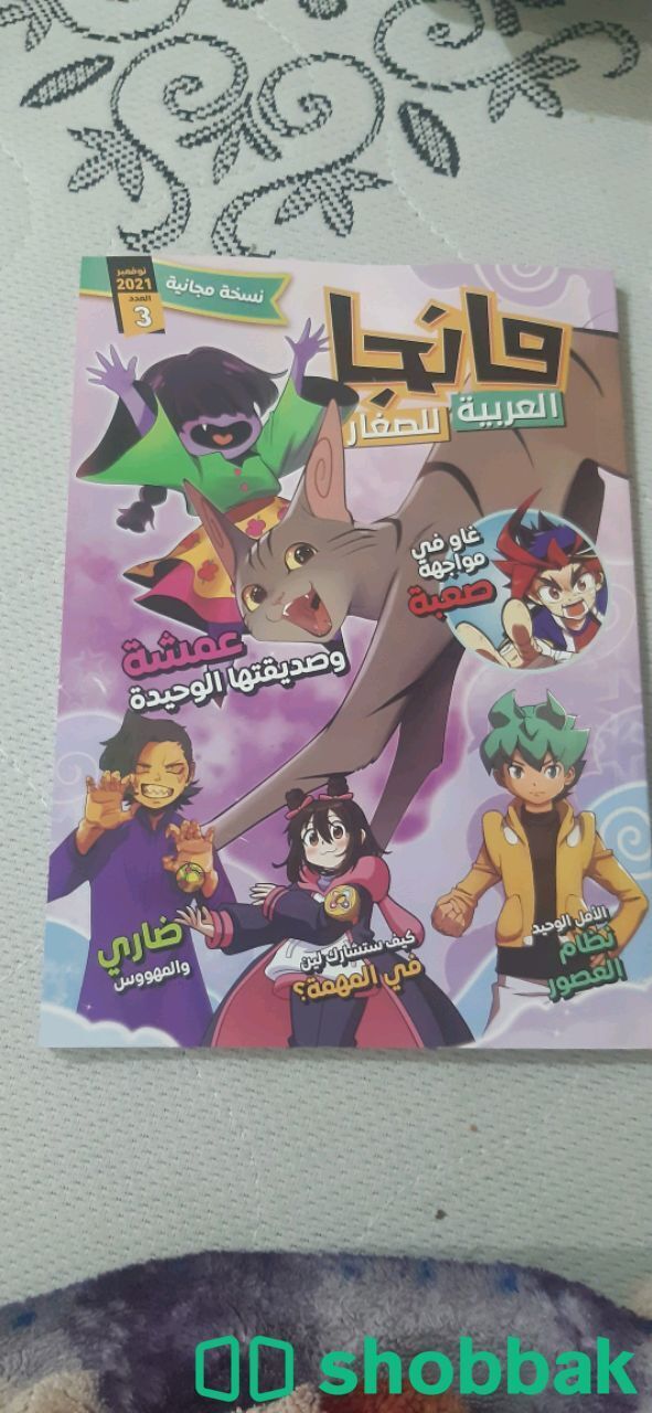 مانغا شباك البحرين