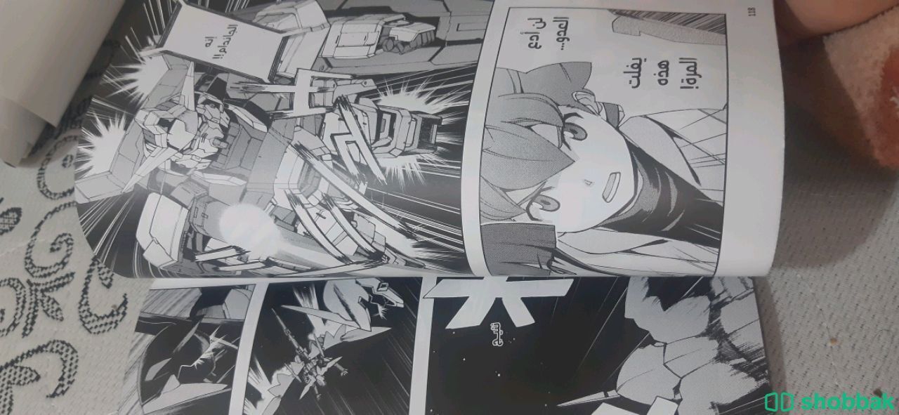 مانغا شباك البحرين