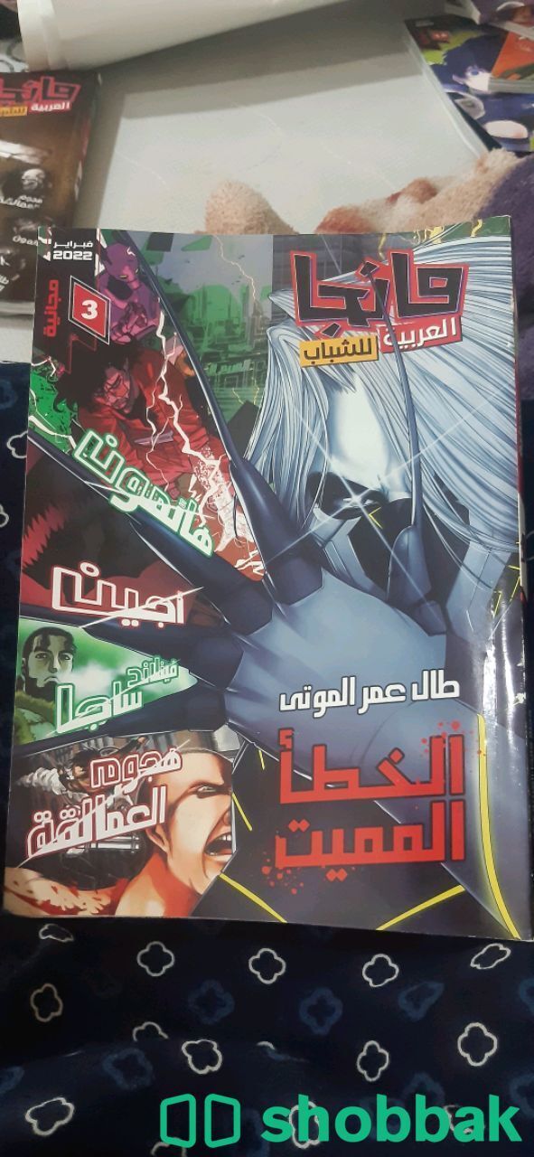 مانغا شباك البحرين