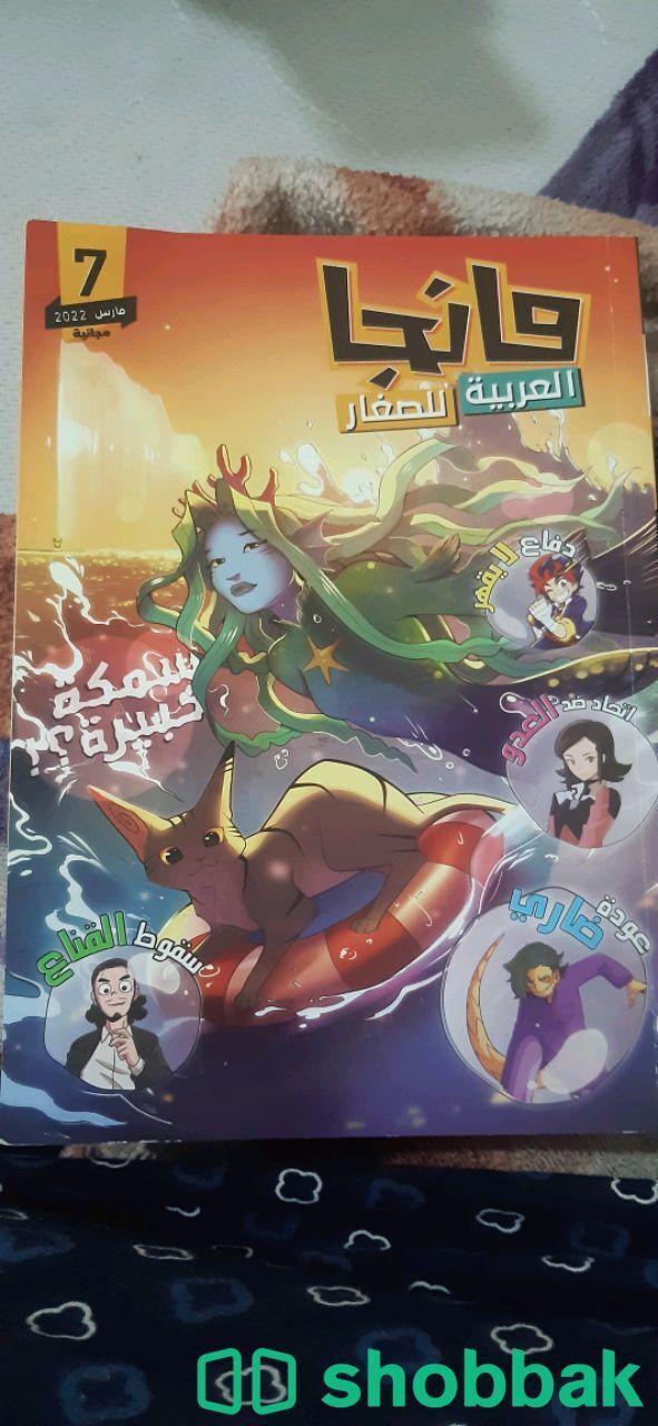 مانغا شباك البحرين