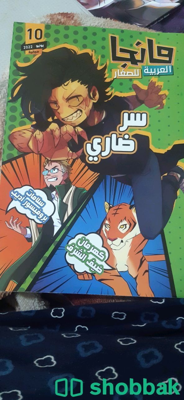 مانغا سر ضاري شباك البحرين