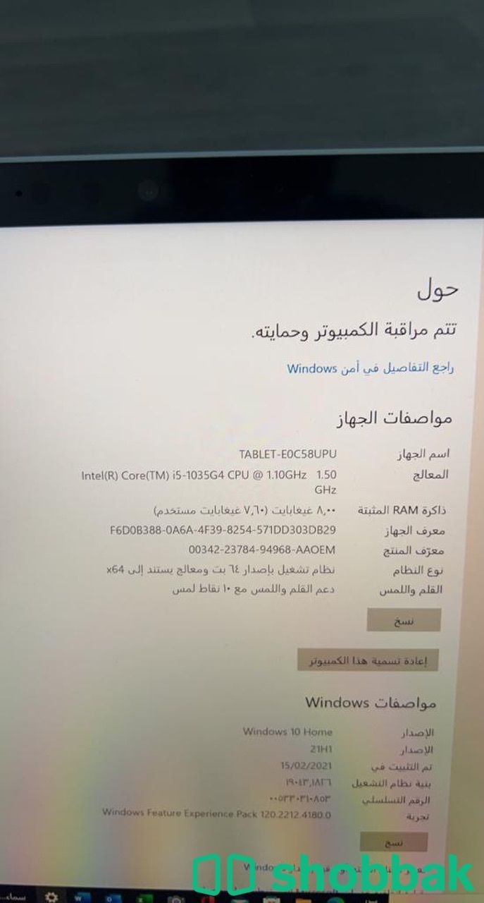 مايكروسوفت سيرفس برو 7  Shobbak Saudi Arabia