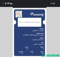 مباراه الاهلي والشباب Shobbak Saudi Arabia