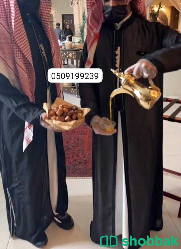مباشرين شاي وقهوة بالرياض 0509199239 | صبابين قهوة متميزون لضيافة VIP Shobbak Saudi Arabia