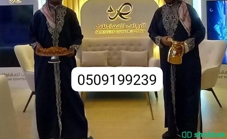 مباشرين شاي وقهوة بالرياض 0509199239 | صبابين قهوة متميزون لضيافة VIP Shobbak Saudi Arabia