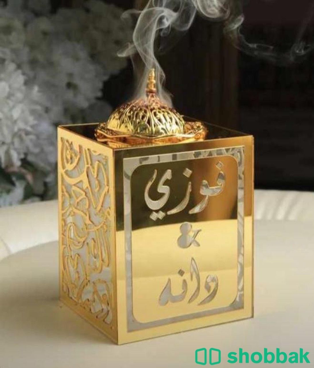 مبخرة ذهبي مع كتابة عبارة حسب الطلب  شباك السعودية