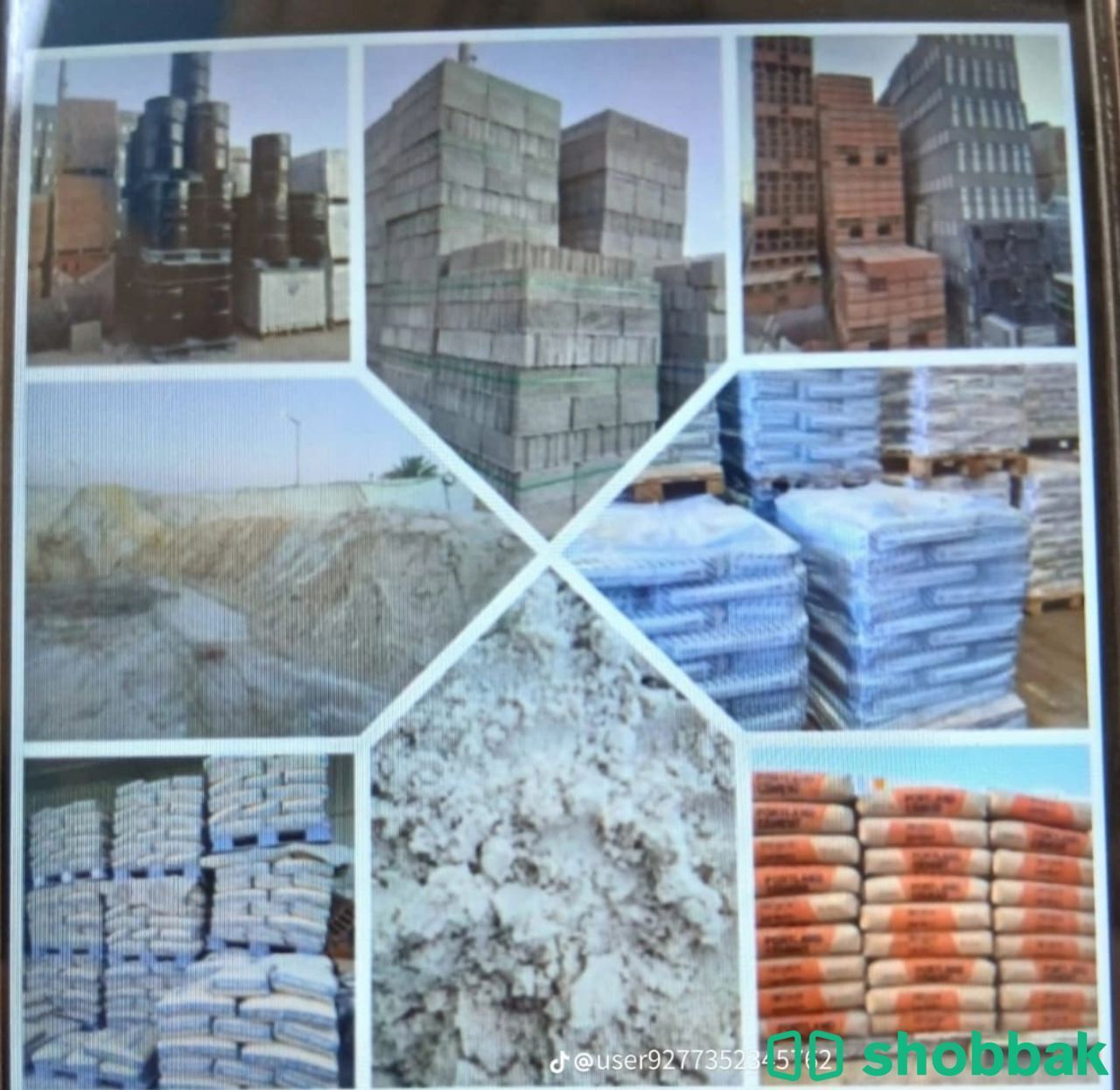 مبسط مواد بناء بندورة انترلوك بلاط بلك اسمنت رمل شبوك حديد  Shobbak Saudi Arabia