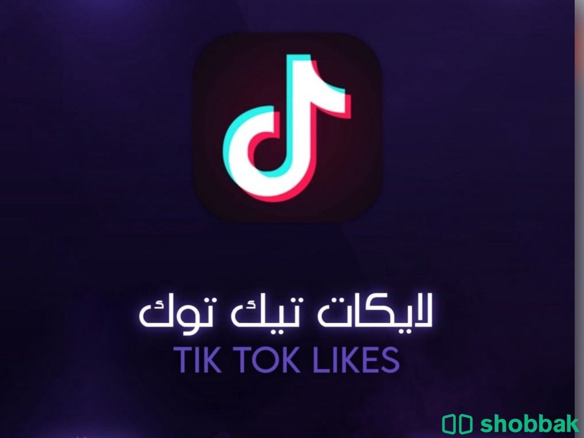 متابعين تيك توك  Shobbak Saudi Arabia