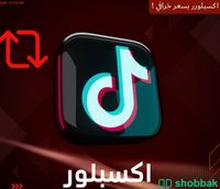 متجر اضافات متابعين ع منصات التواصل الاجتماعي صناعه لوقات Shobbak Saudi Arabia