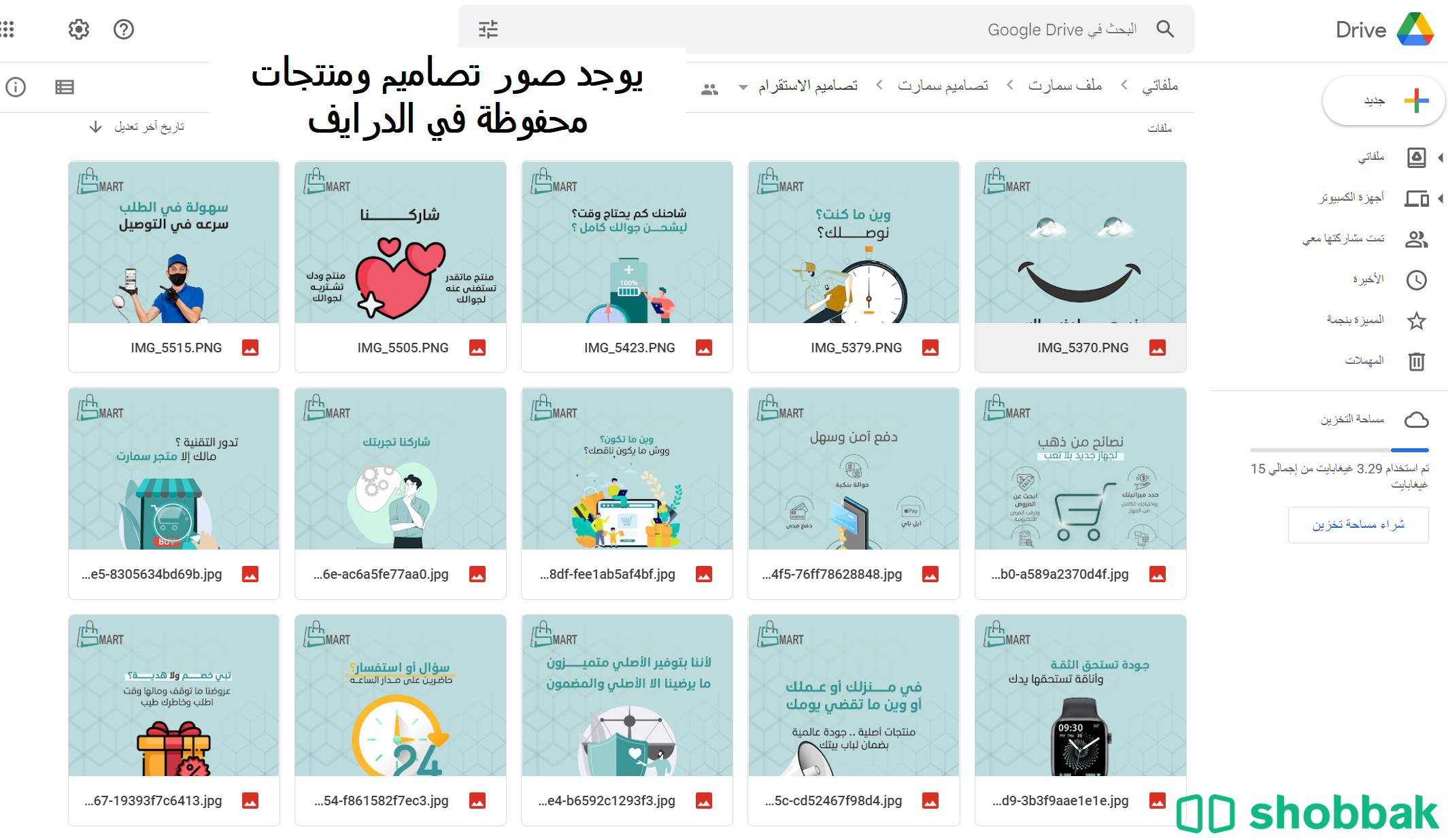 متجر الكتروني للبيع مع التعليم ع المتجر ومنصة امازون ونون Shobbak Saudi Arabia