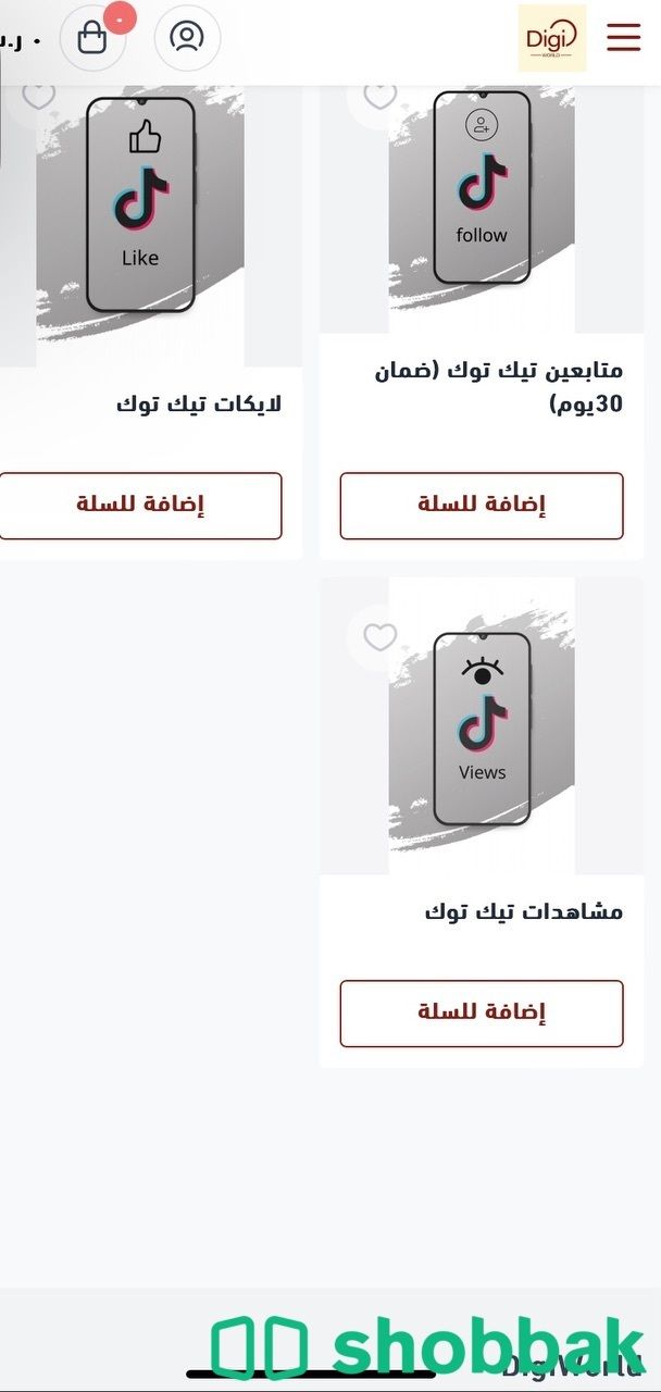 متجر ديجي وورلد للمنتجات الرقميه بأسعار منافسه🤩 Shobbak Saudi Arabia
