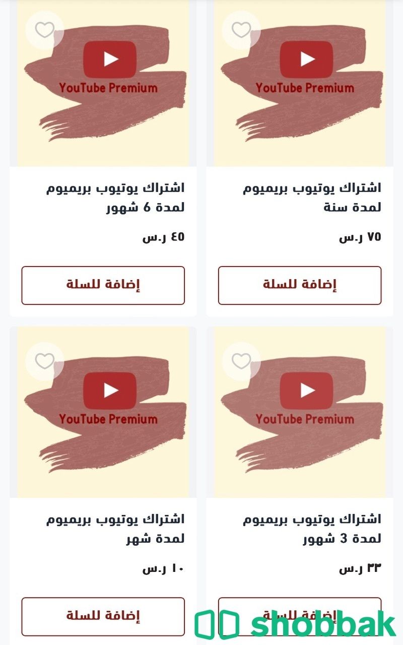 متجر ديجي وورلد للمنتجات الرقميه بأسعار منافسه🤩 Shobbak Saudi Arabia