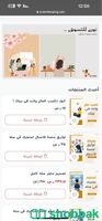 متجر سله للتصميم  Shobbak Saudi Arabia