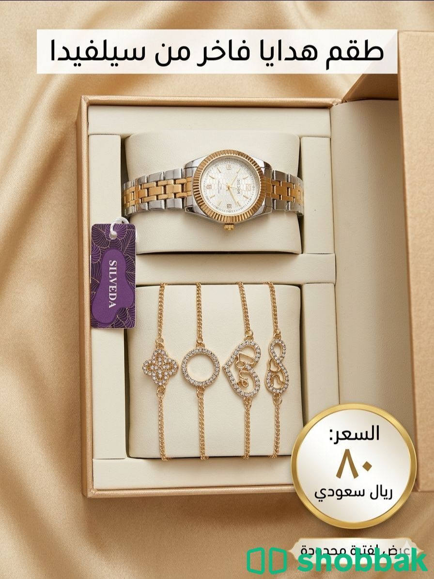 متجر شذى  Shobbak Saudi Arabia