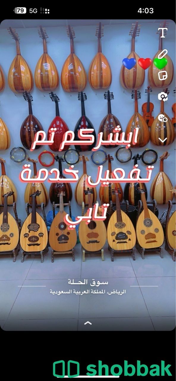 متجر لبيع جميع الالات الموسيقيه كاش وتقسيط شباك السعودية