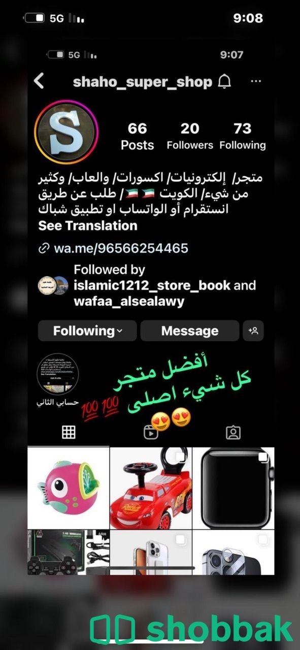 متحر shosho شباك الكويت