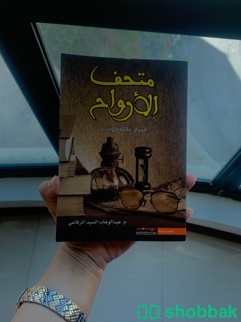 متحف الأرواح للمهندس عبدالوهاب الرفاعي شباك البحرين