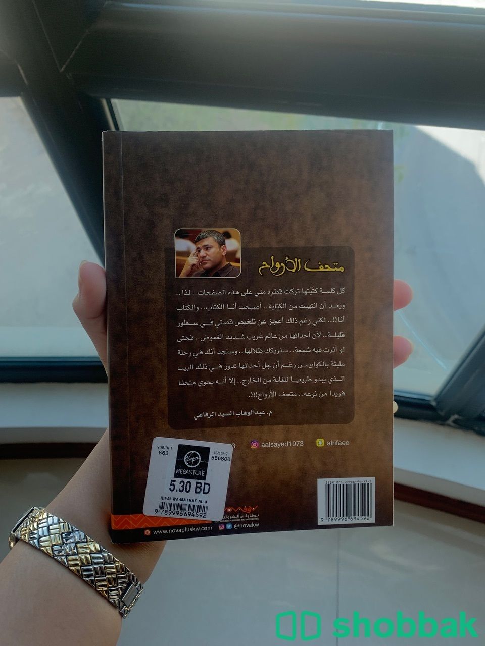 متحف الأرواح للمهندس عبدالوهاب الرفاعي شباك البحرين