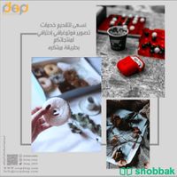 متخصصون في التصوير الفوتوغرافي Shobbak Saudi Arabia