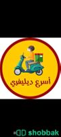 توصيل طلبات ( الرياض) Shobbak Saudi Arabia