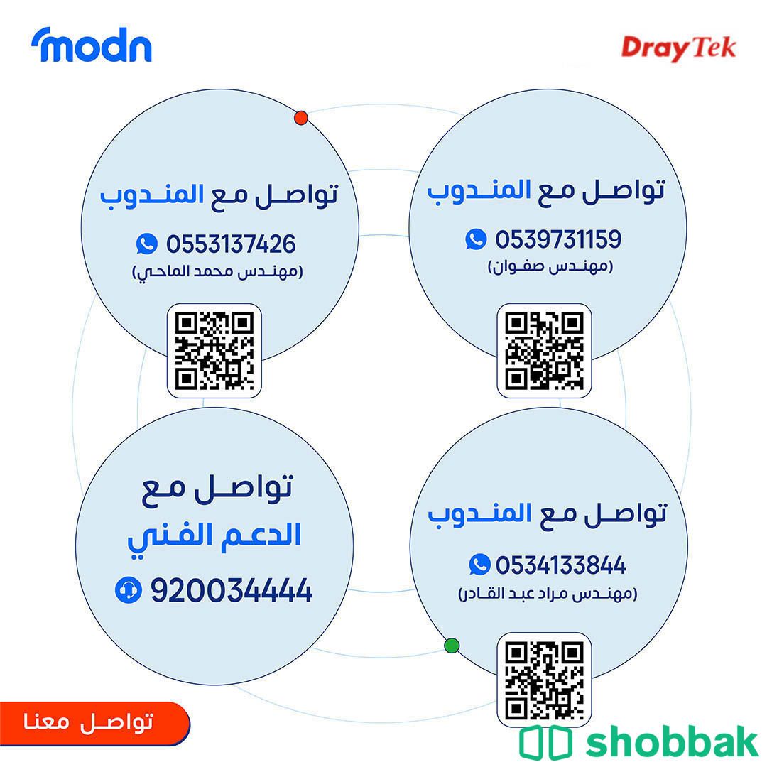 متوفر الان أكسس بوينت درايتك في مدن Shobbak Saudi Arabia