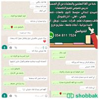متوفر معلمين ومعلمات جميع المراحل  Shobbak Saudi Arabia