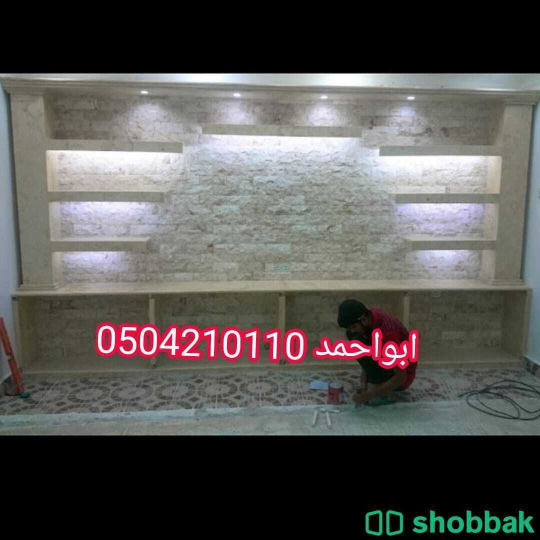 مجال تصميمات ,ديكورات  Shobbak Saudi Arabia