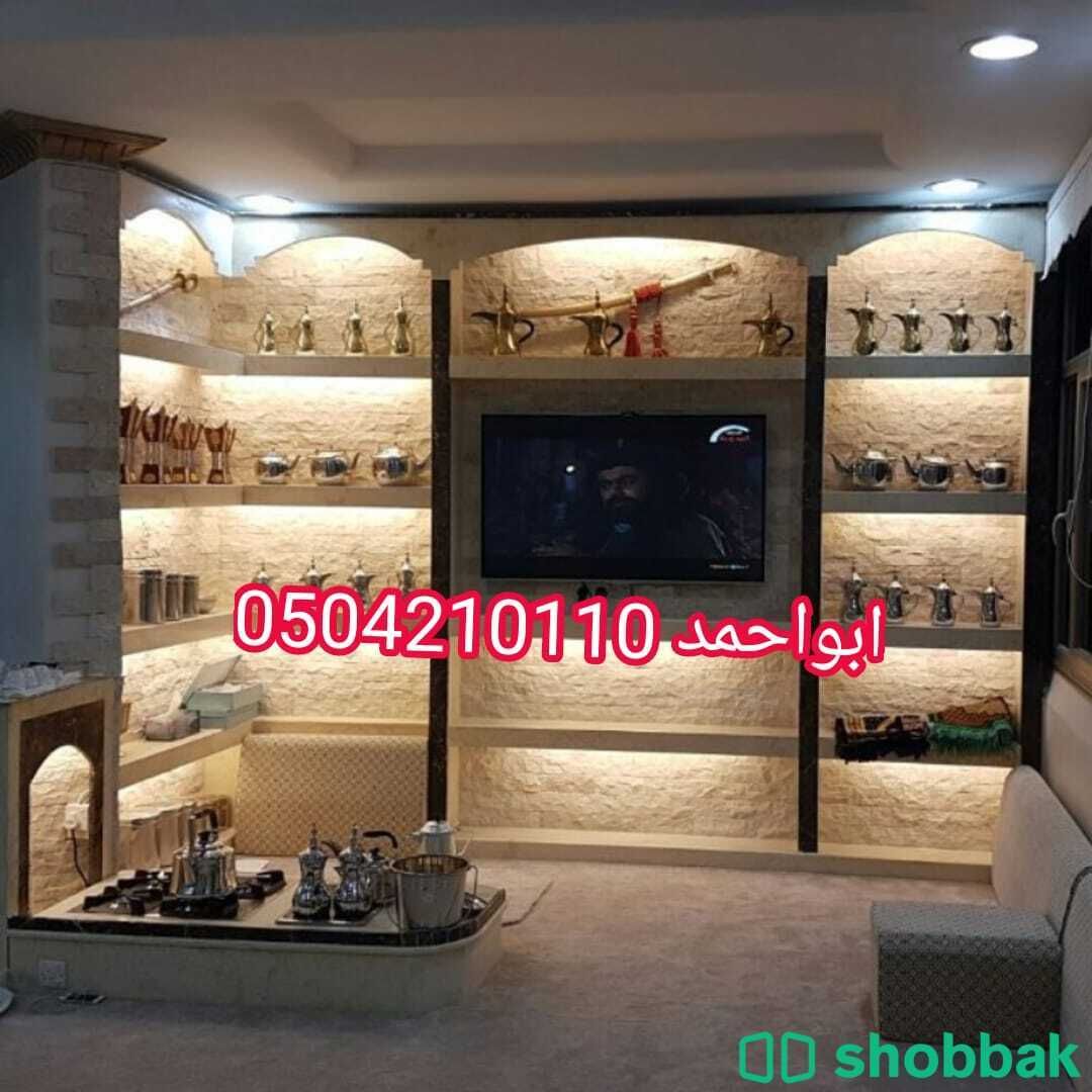 مجال تصميمات ,ديكورات  Shobbak Saudi Arabia