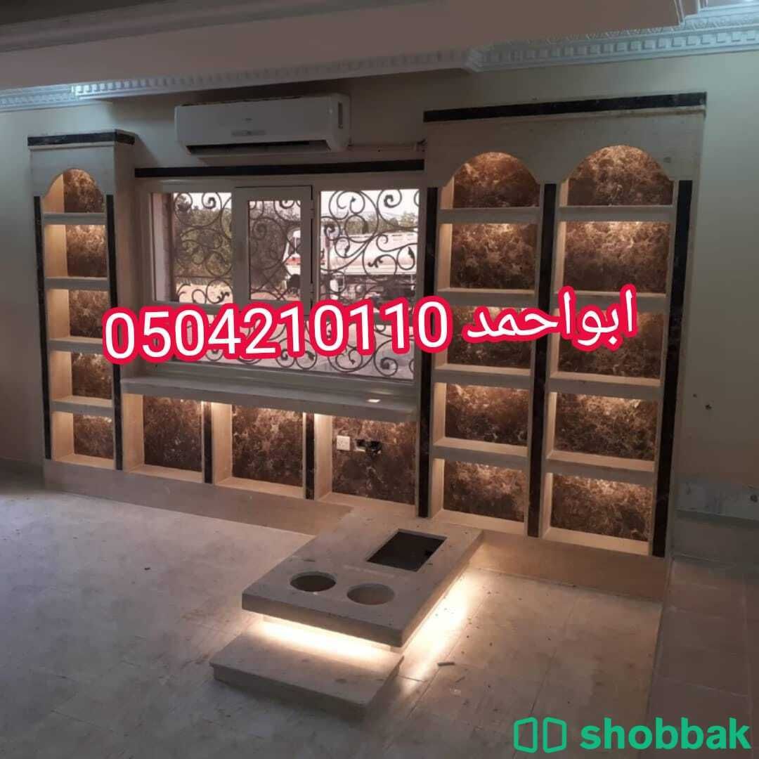 مجال تصميمات ,ديكورات مشبات Shobbak Saudi Arabia