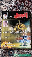 مجلات الجيل القديمة 2005 شباك السعودية