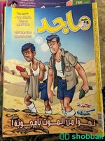 مجلات ماجد اعداد قديمه  شباك السعودية