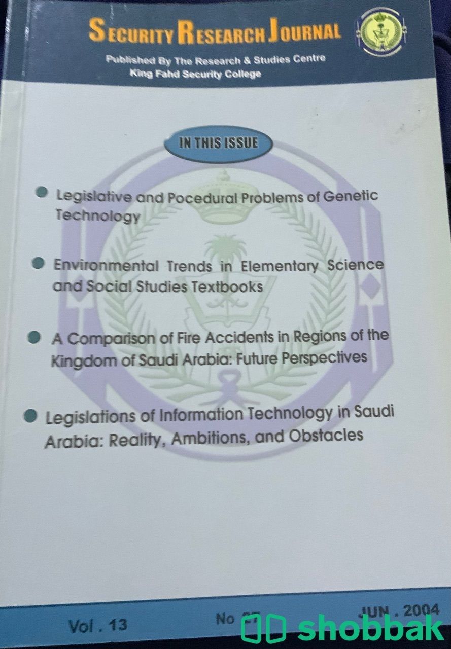مجلة البحوث الامنية المجلد 13 العدد 27 و28 Shobbak Saudi Arabia