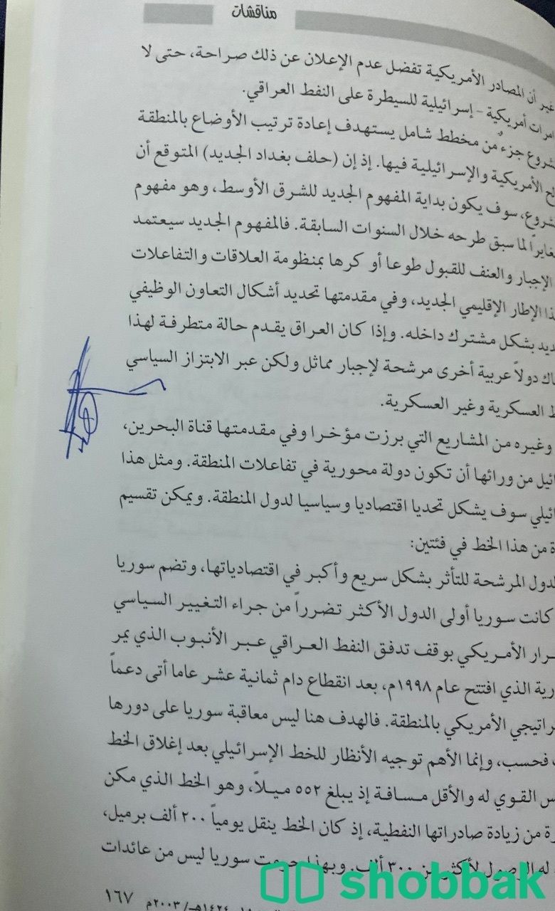 مجلة الدراسات الدبلوماسية العدد 18 شباك السعودية