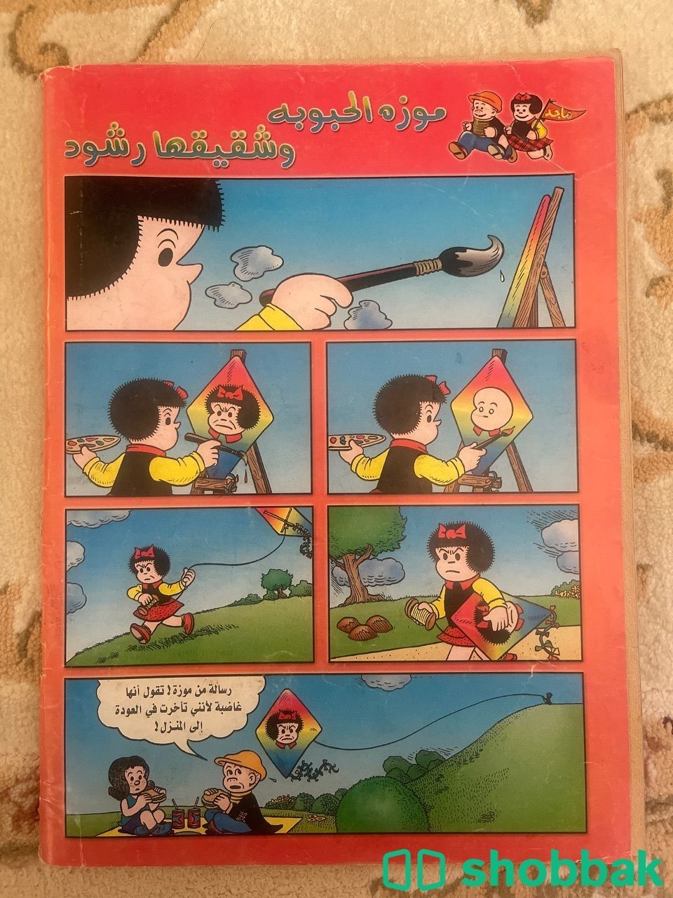 🌠 مجلة ماجد للبيع 🌠 شباك البحرين
