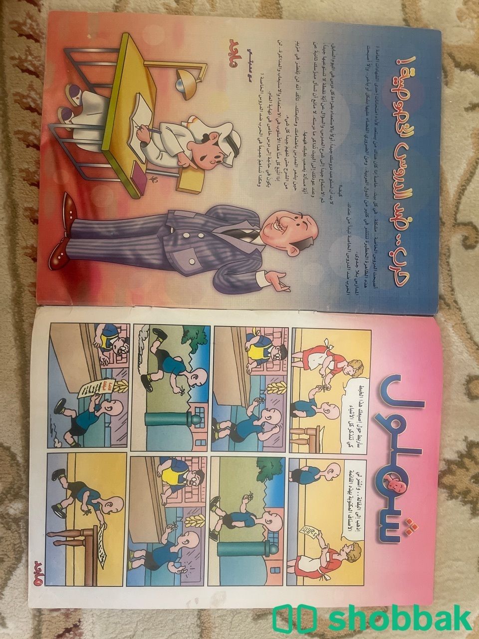 🌠 مجلة ماجد للبيع 🌠 شباك البحرين