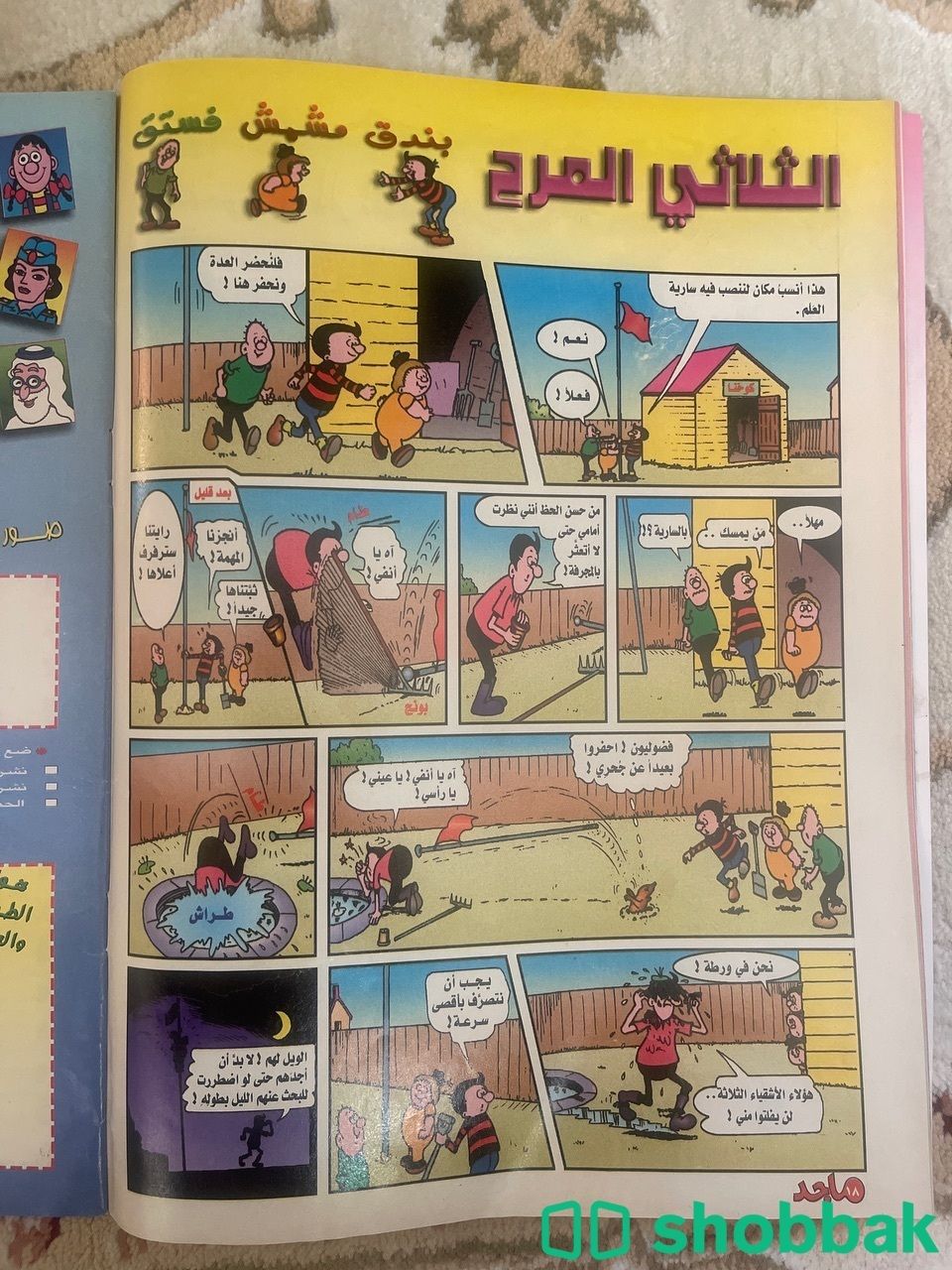 🌠 مجلة ماجد للبيع 🌠 شباك البحرين