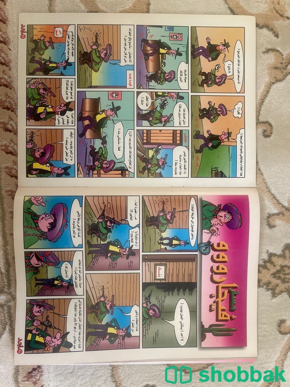 🌠 مجلة ماجد للبيع 🌠 شباك البحرين