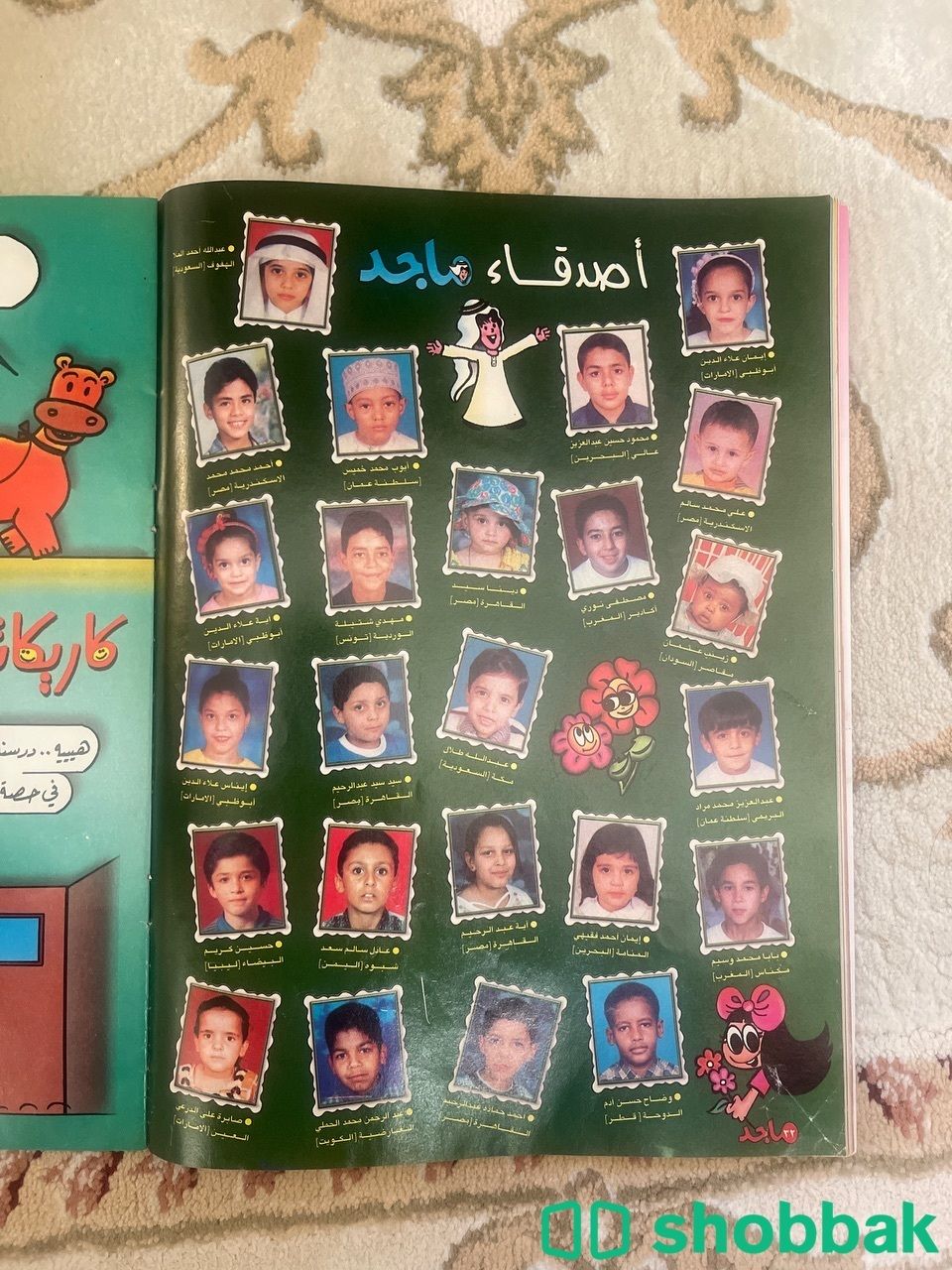 🌠 مجلة ماجد للبيع 🌠 شباك البحرين