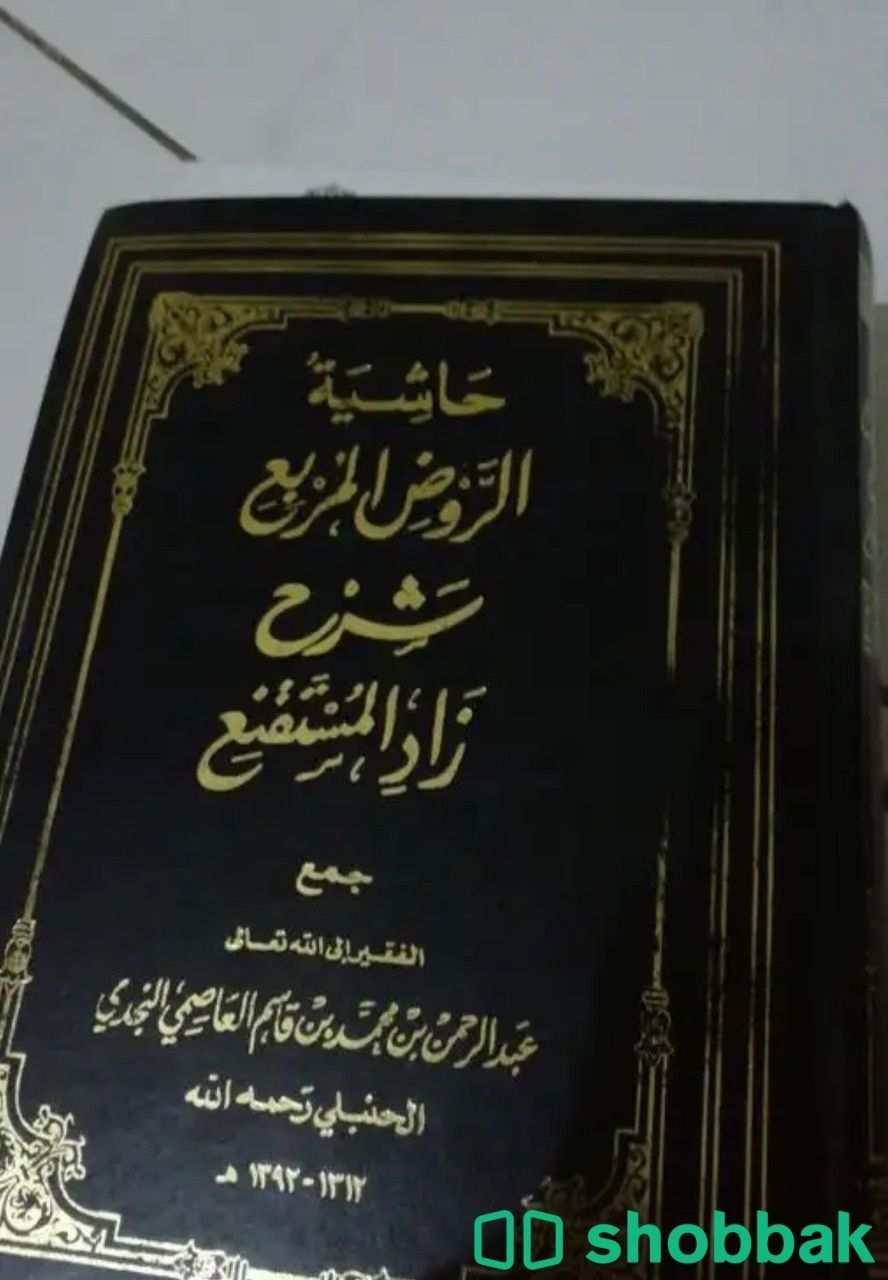 مجلدات الحاشيه ٧اجزاء Shobbak Saudi Arabia