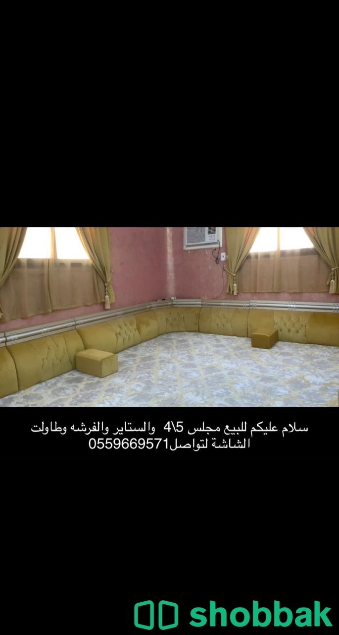 مجلس للبيع استخدام شهر شباك السعودية