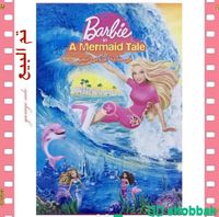 أفلام باربي Barbi على أقراص ( DVD ) شباك السعودية