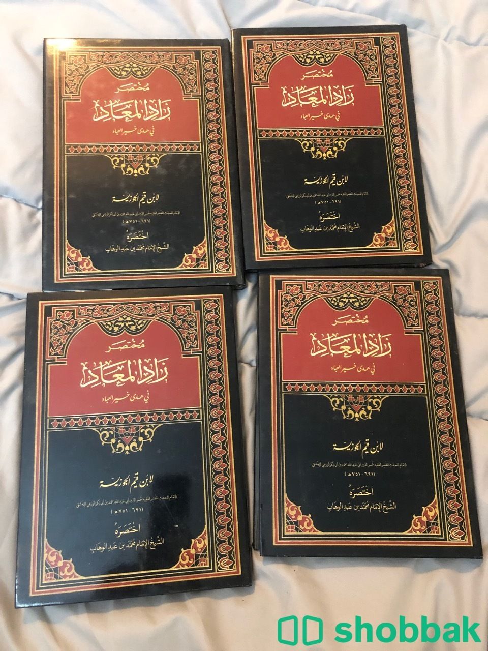 مجموعة زاد المعاد اربع كتب  شباك السعودية