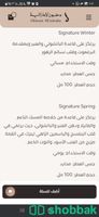 مجموعة عطور سجنتشر سيزون Shobbak Saudi Arabia