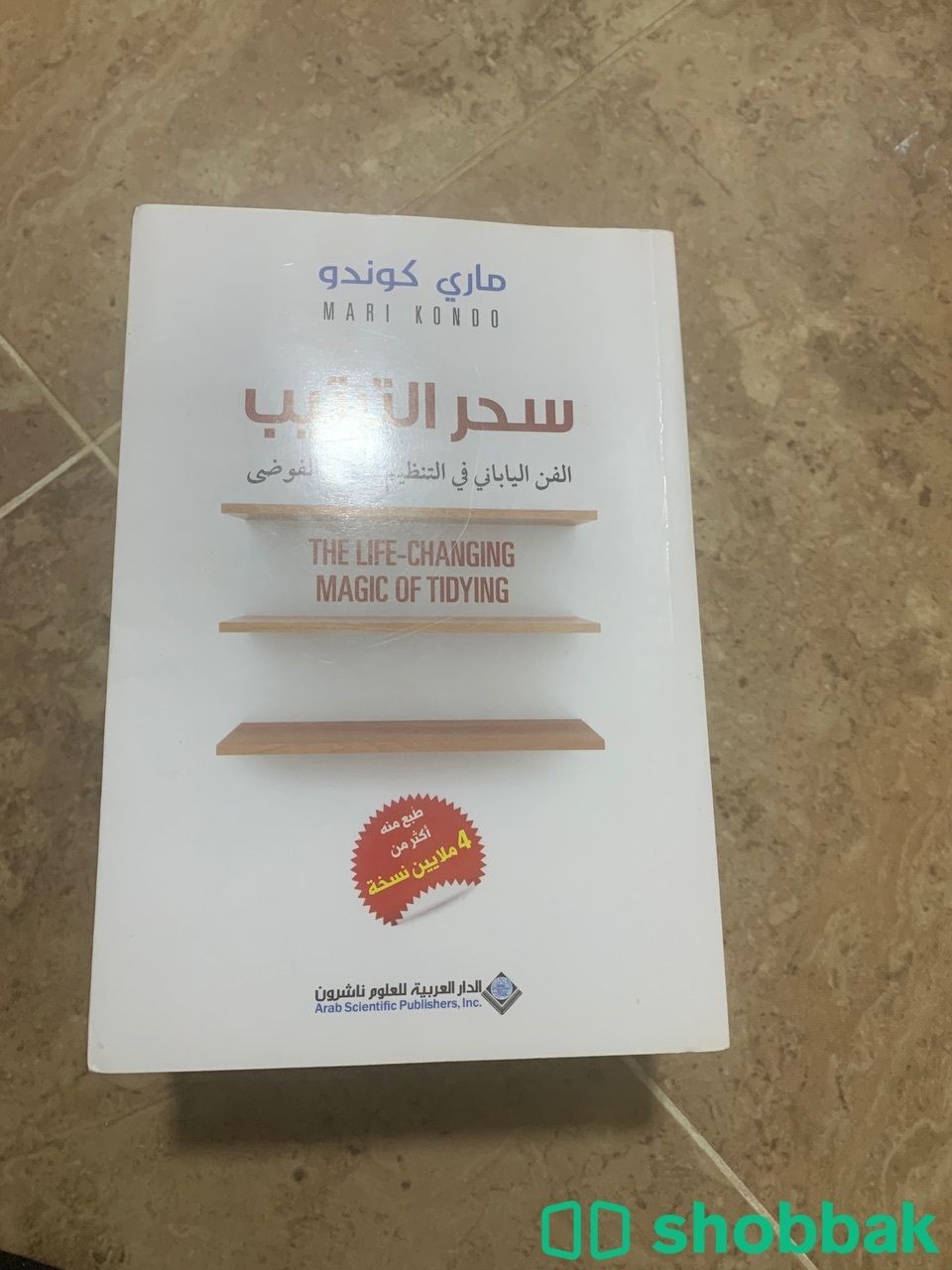 كتاب تثريب و مجموعة كتب  شباك السعودية