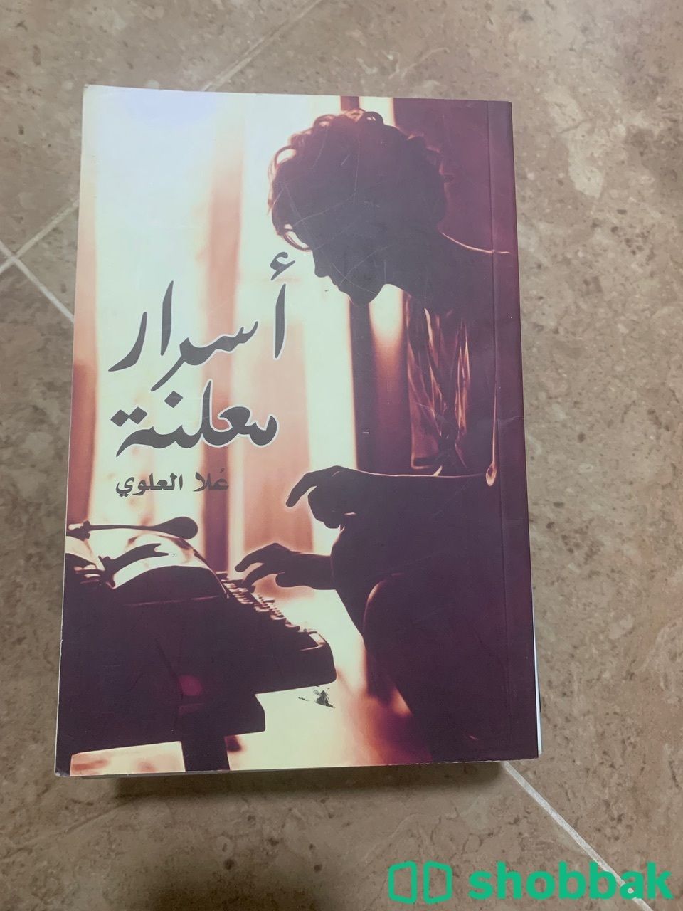 كتاب تثريب و مجموعة كتب  Shobbak Saudi Arabia