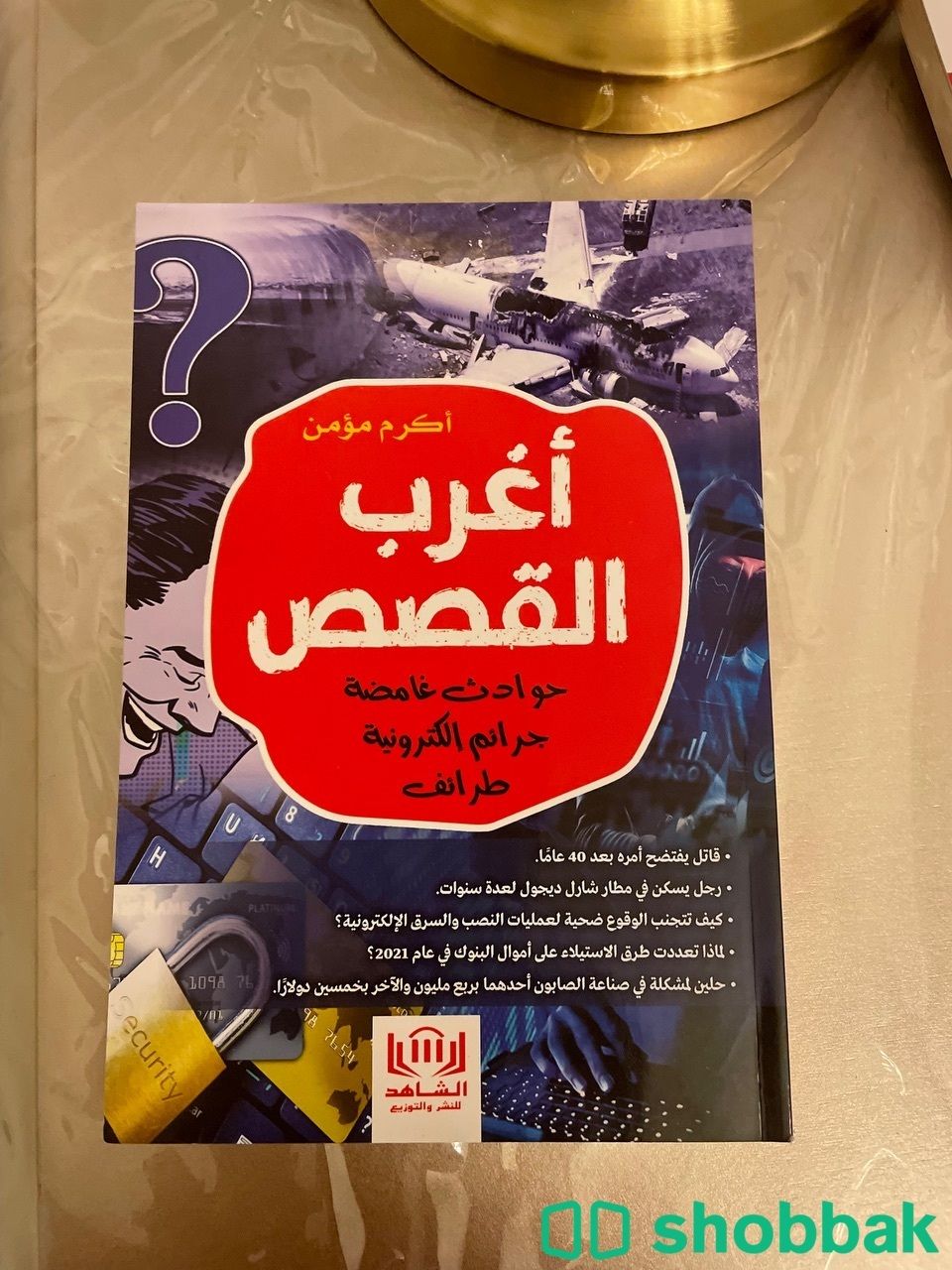 مجموعة كتب شباك السعودية