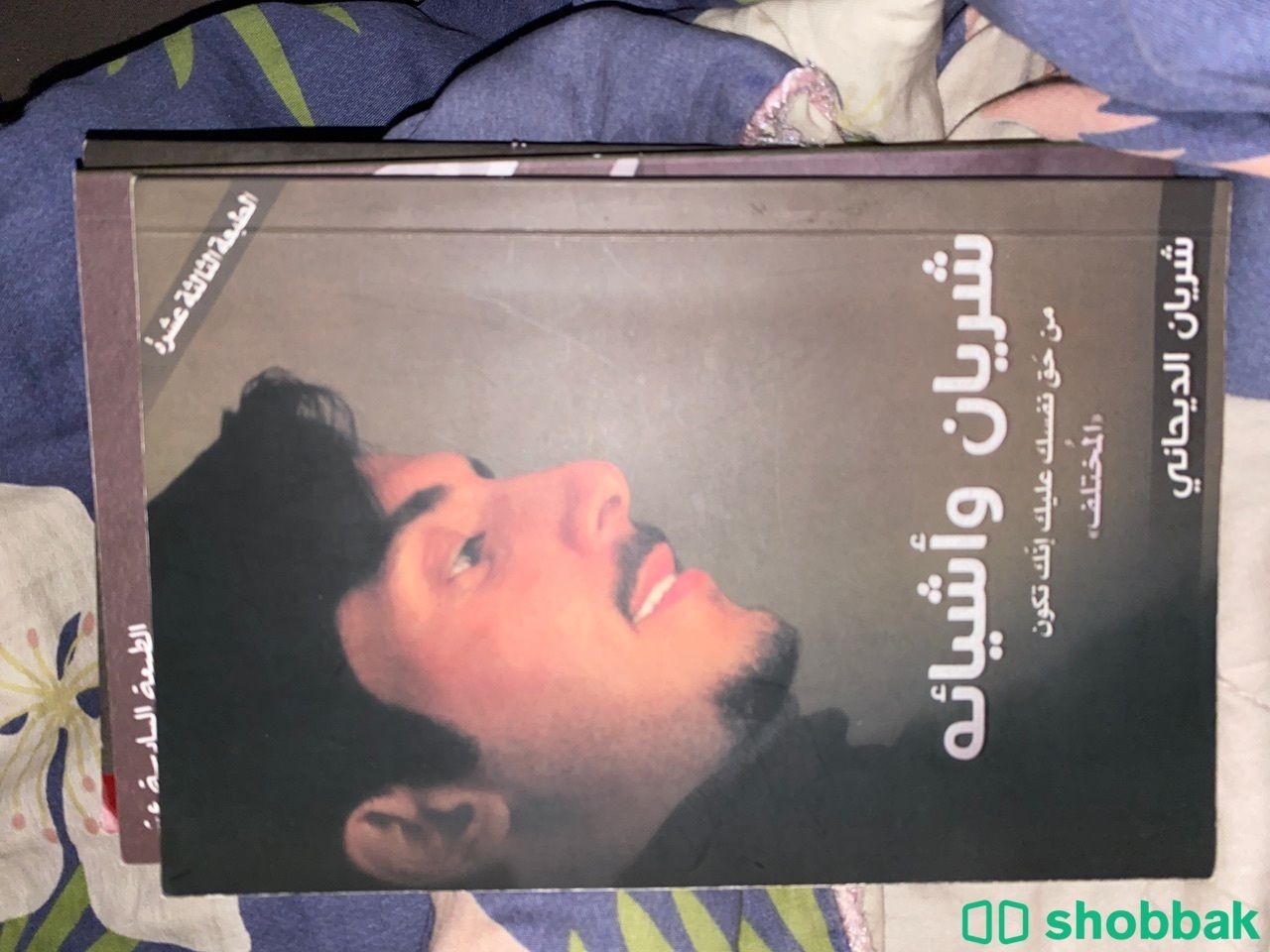 مجموعة كتب اشعار لشريان الديحاني Shobbak Saudi Arabia