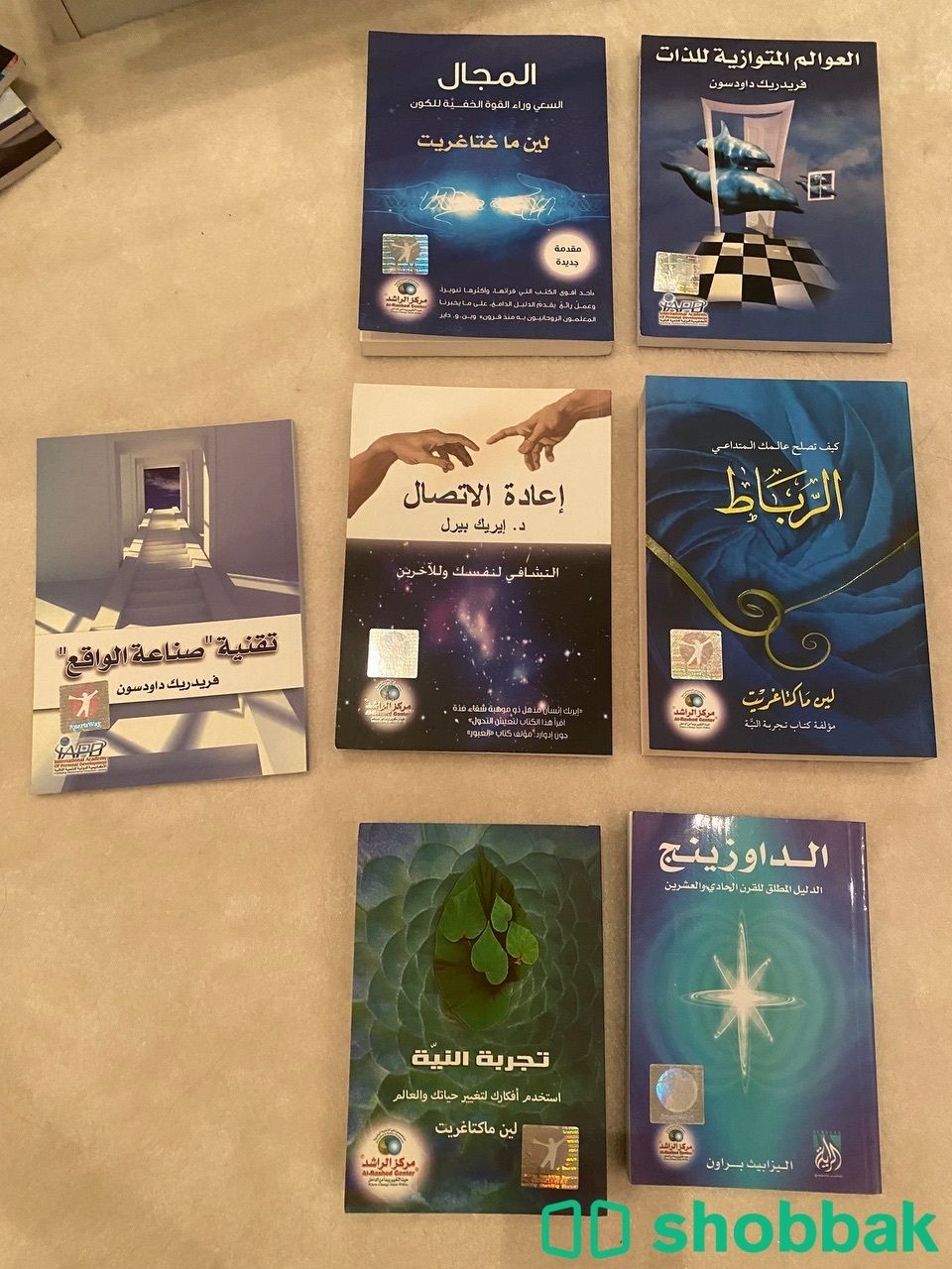 مجموعة كتب رائعه  Shobbak Saudi Arabia